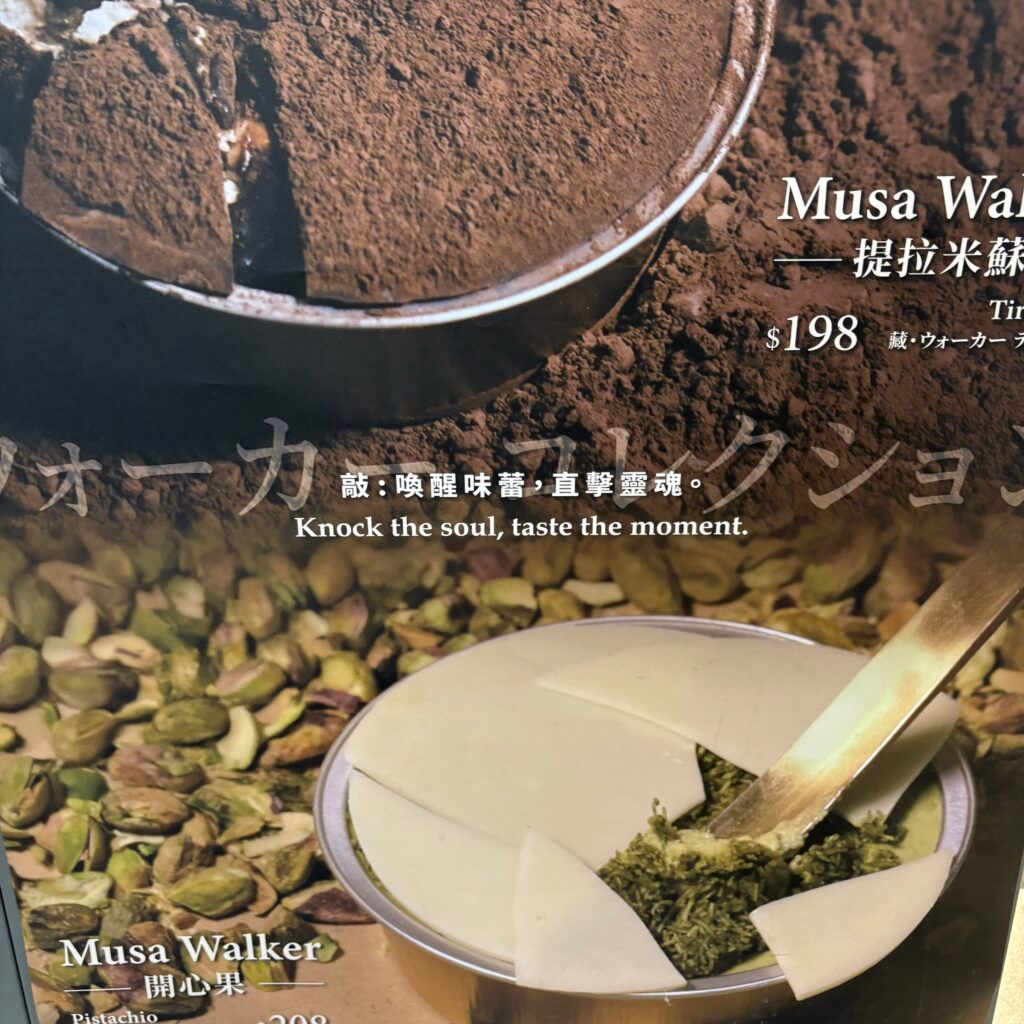O inglês peculiar de Taiwan revela uma cultura de design e tradução em transformação