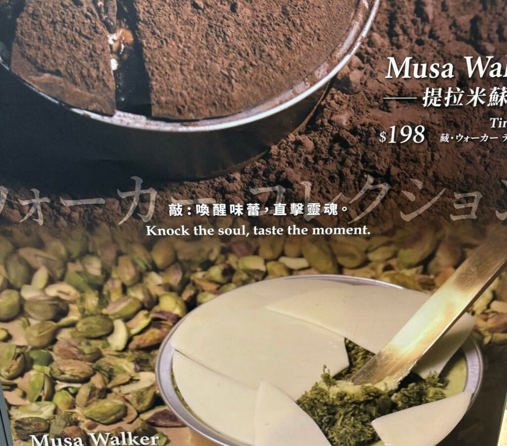 O inglês peculiar de Taiwan revela uma cultura de design e tradução em transformação