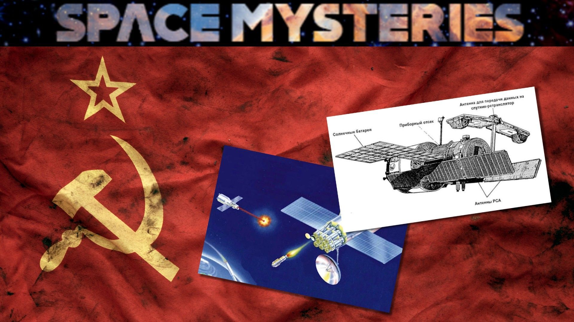 União Soviética disparou canhão de estação espacial em 1975